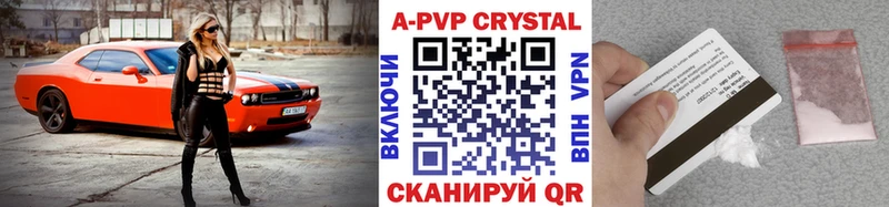 А ПВП крисы CK  купить наркотик  Баксан 