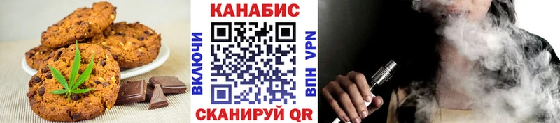 Печенье с ТГК марихуана  Баксан 