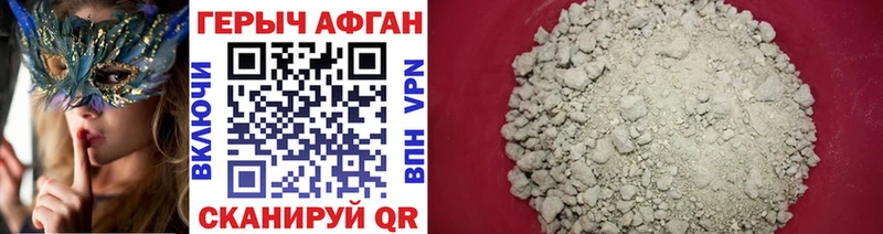 Героин Афган Баксан