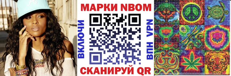 Марки NBOMe 1,5мг Баксан
